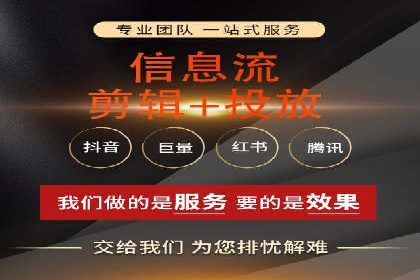 案例分享：如何快速完成信息流推广开户